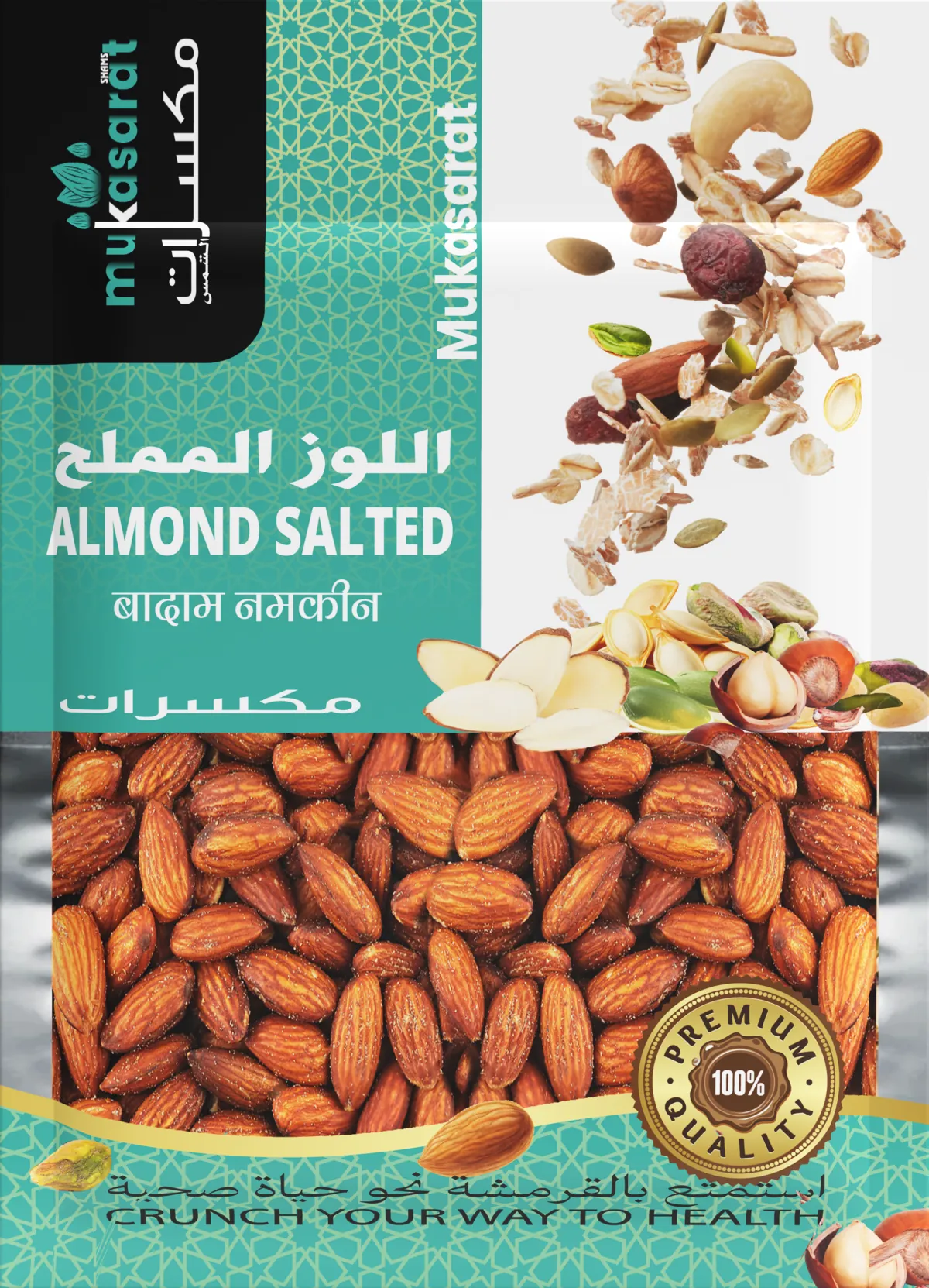 لوز مملح