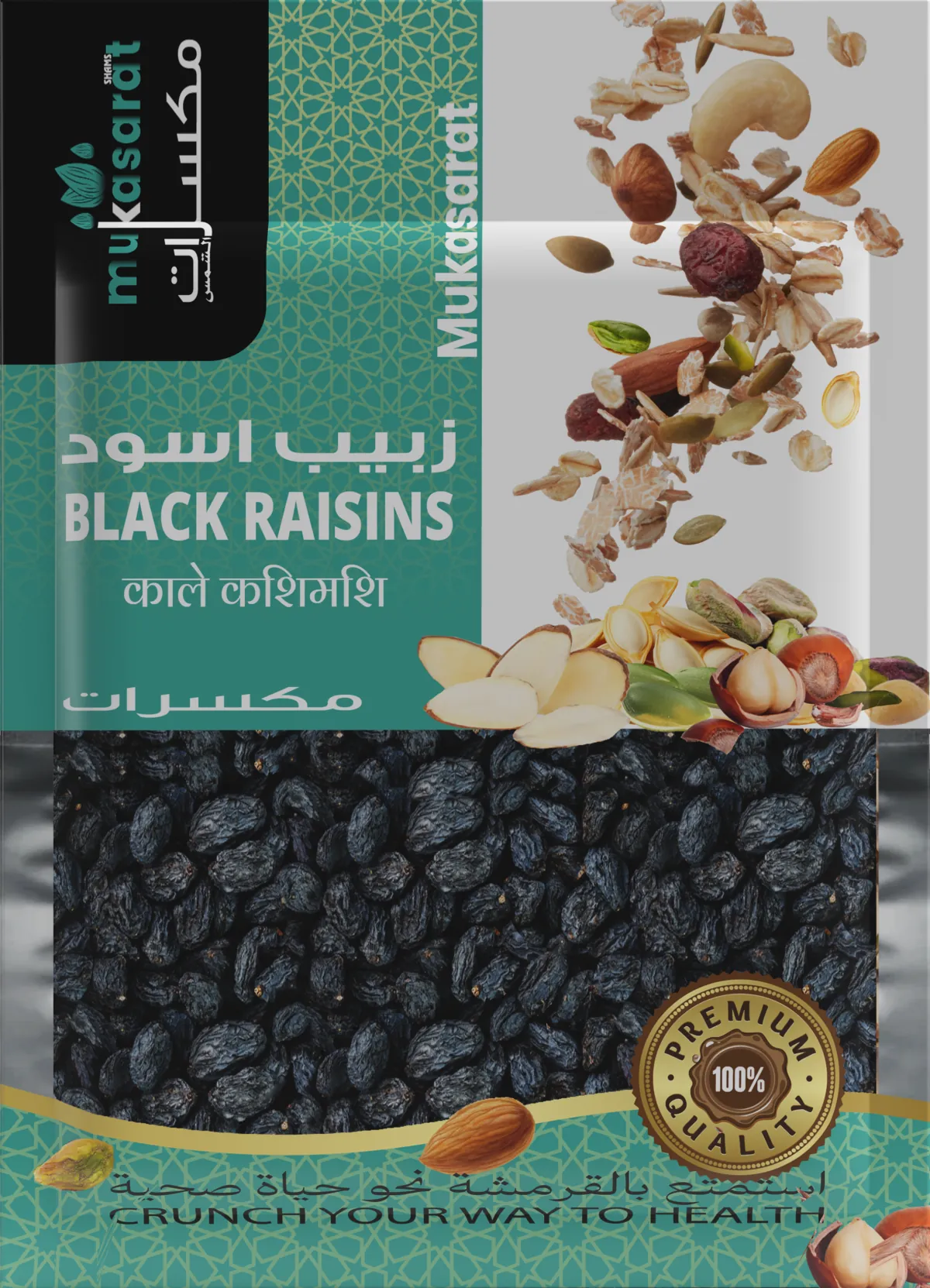 زبيب أسود