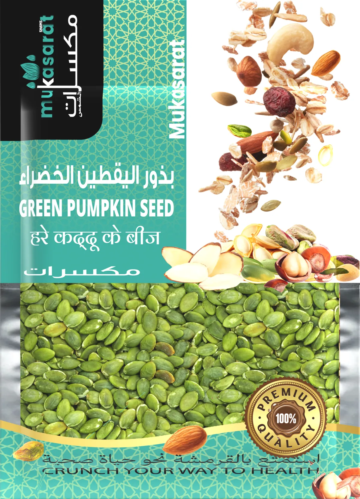 بذور قرع أخضر