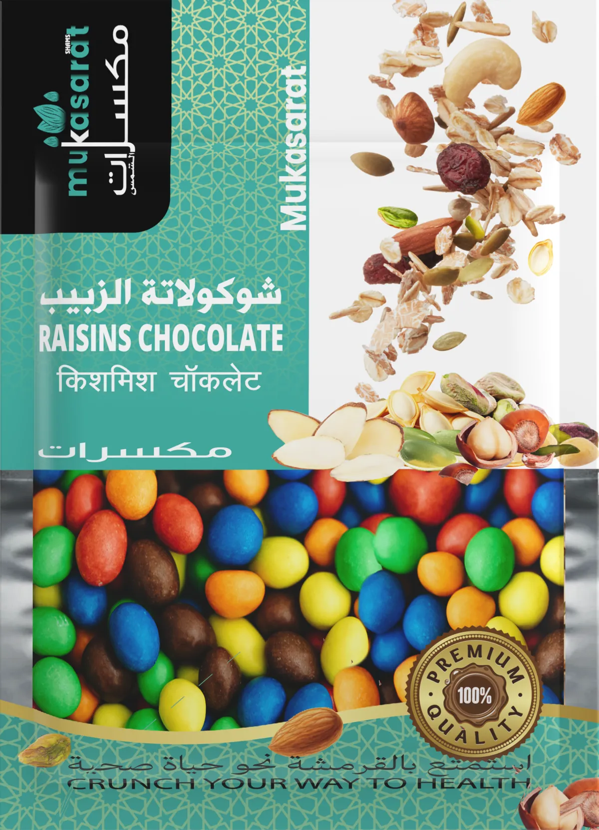 زبيب بالشوكولاتة