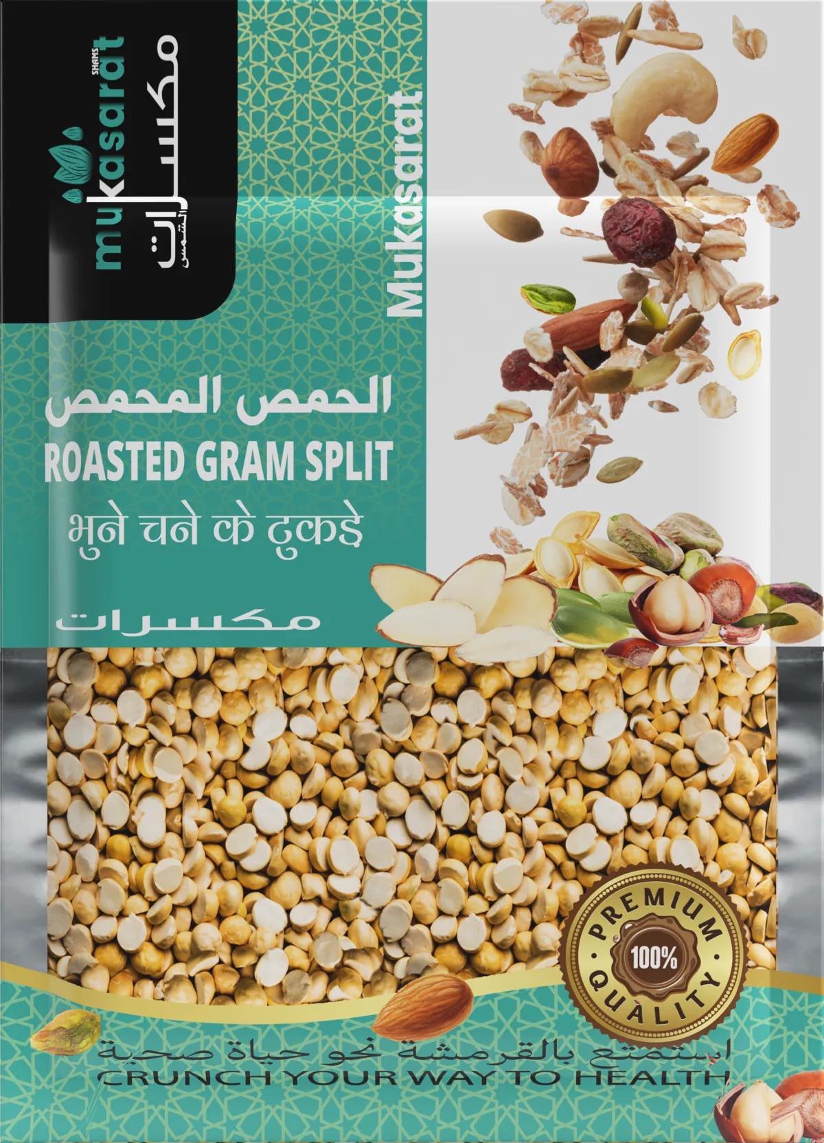 حمص محمص مجروش