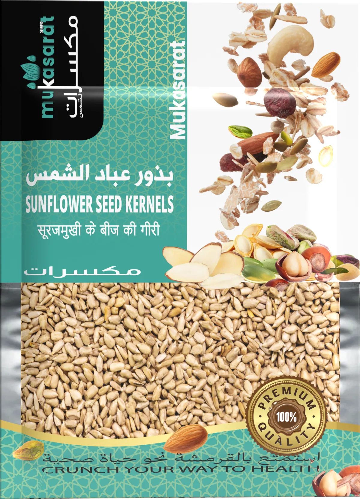 لب عباد الشمس