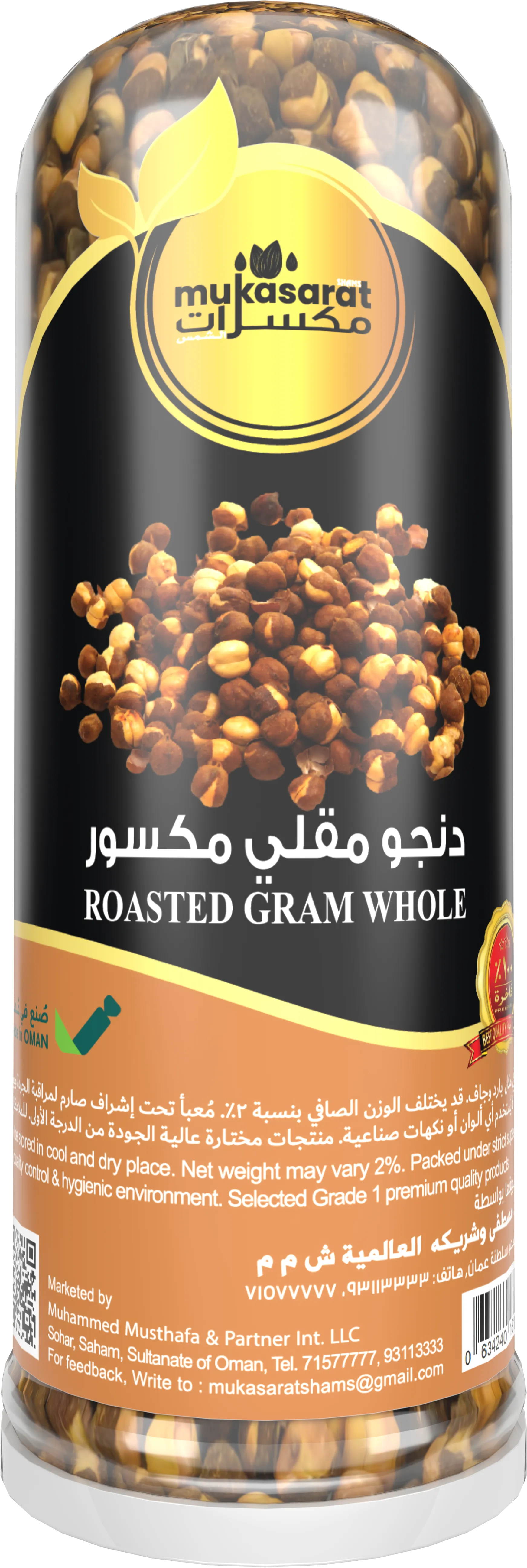 Roasted Gram Whole