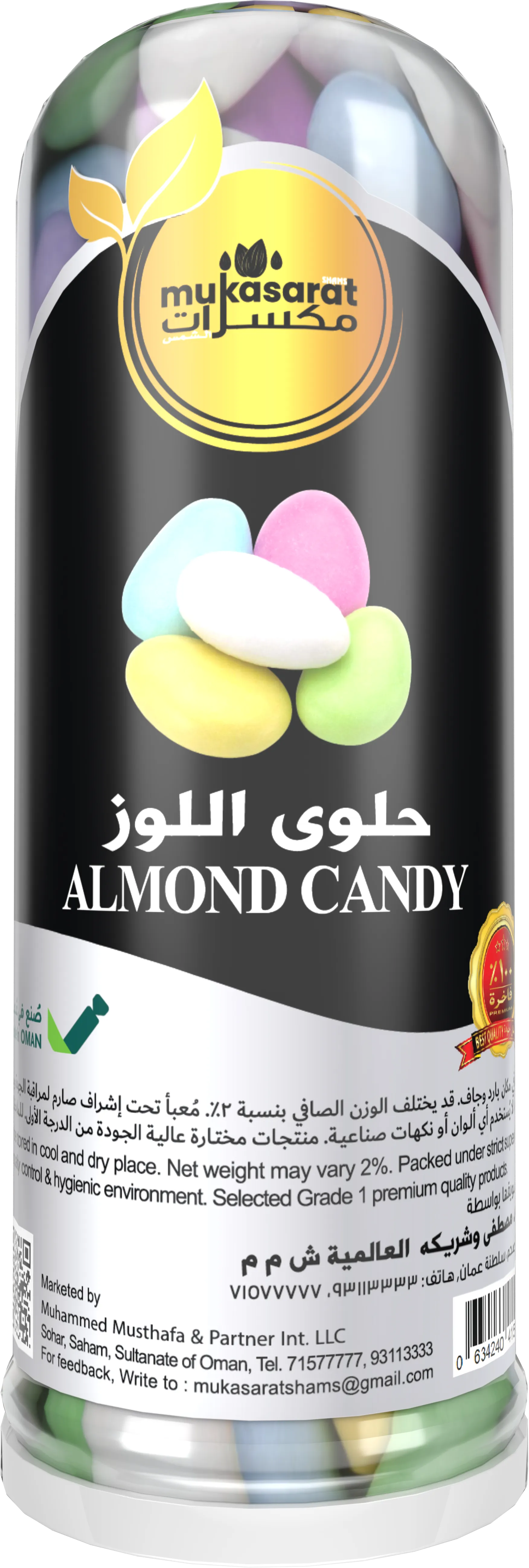 لوز بالحلوى
