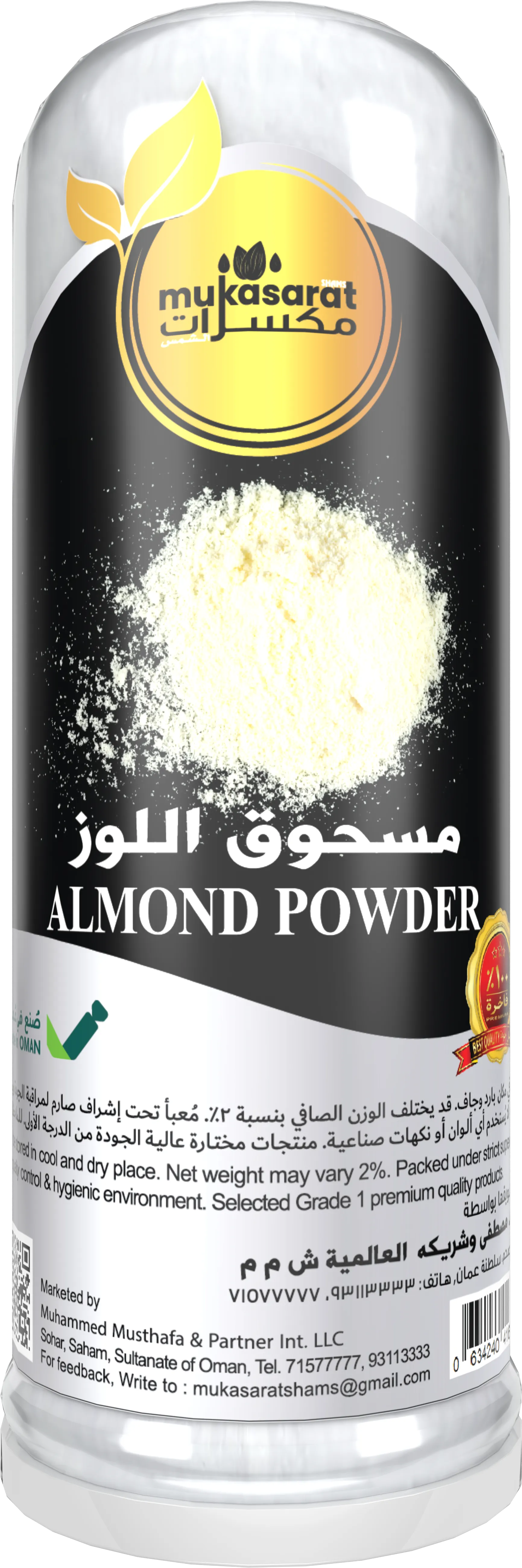 مسحوق اللوز