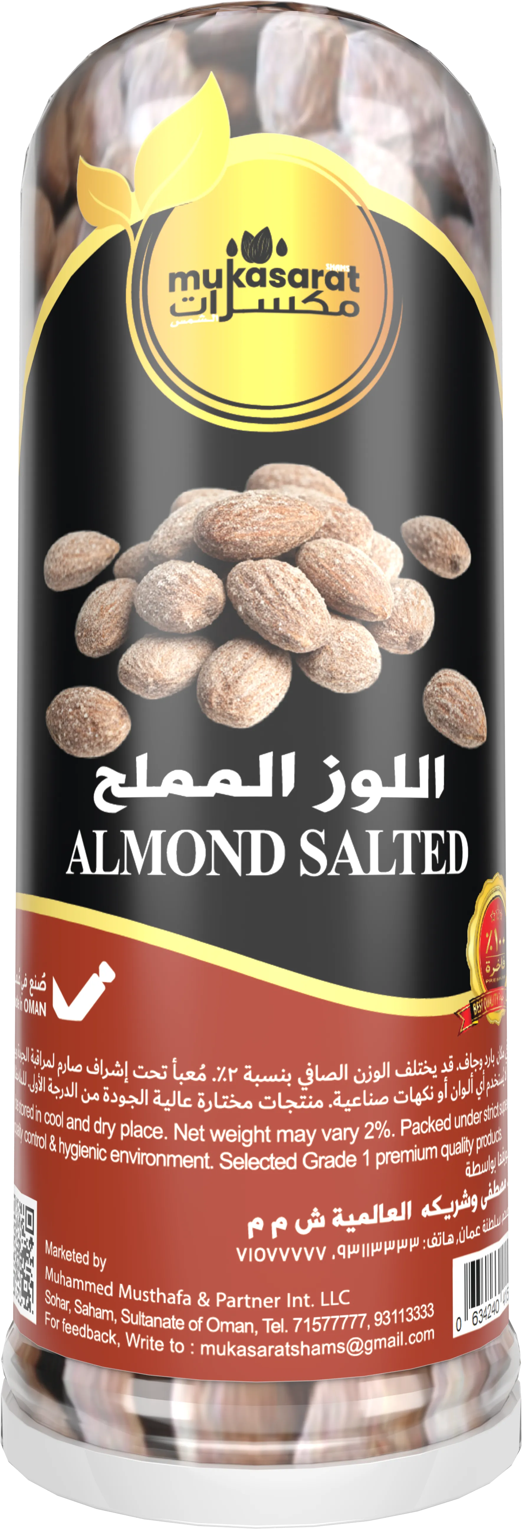 لوز مملح