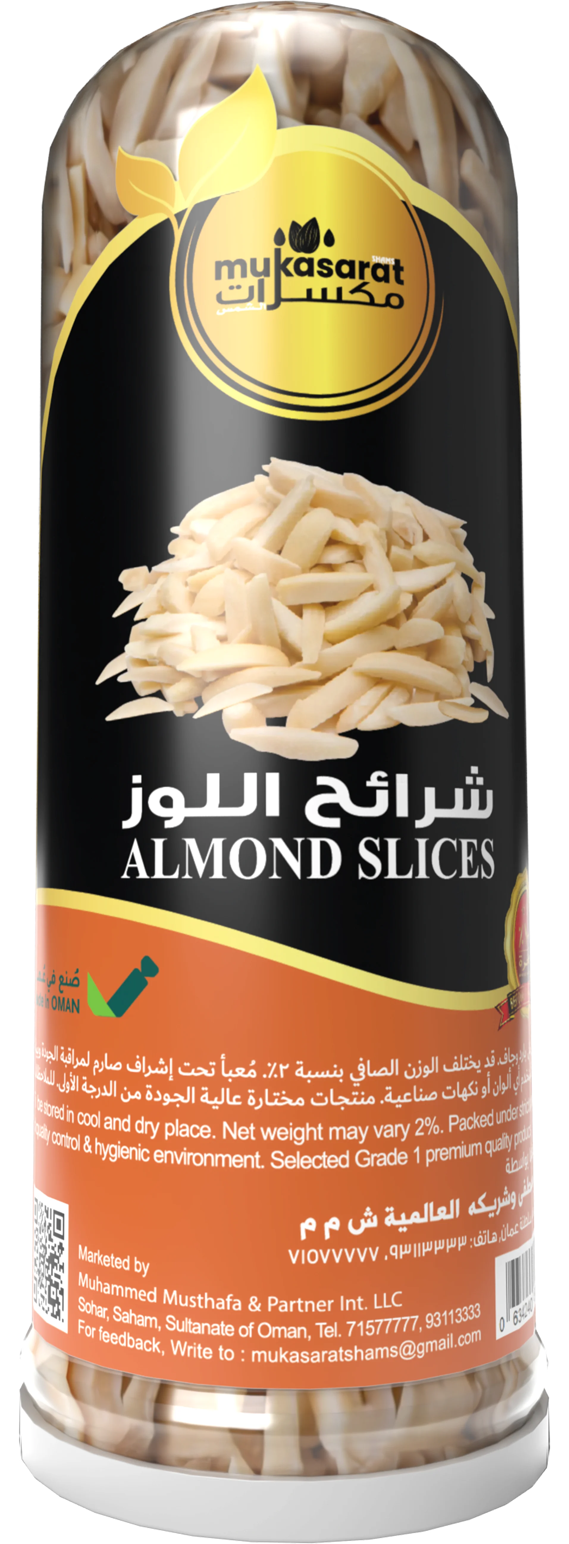 شرائح اللوز