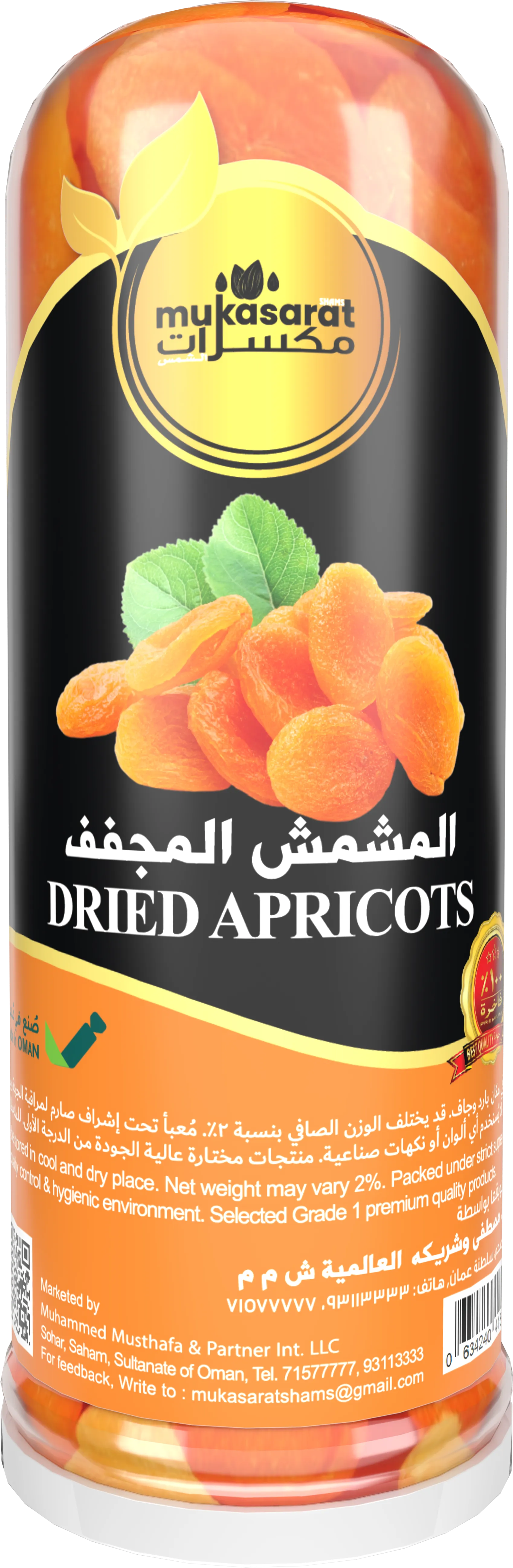 مشمش مجفف