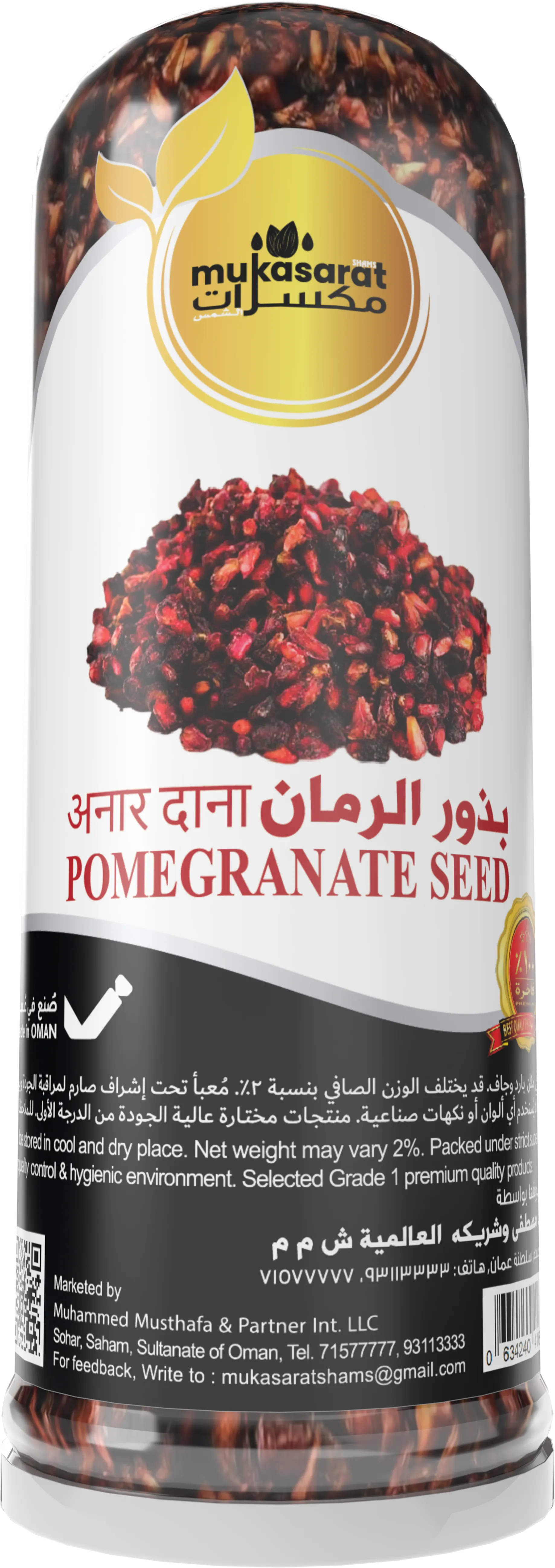 بذور الرمان