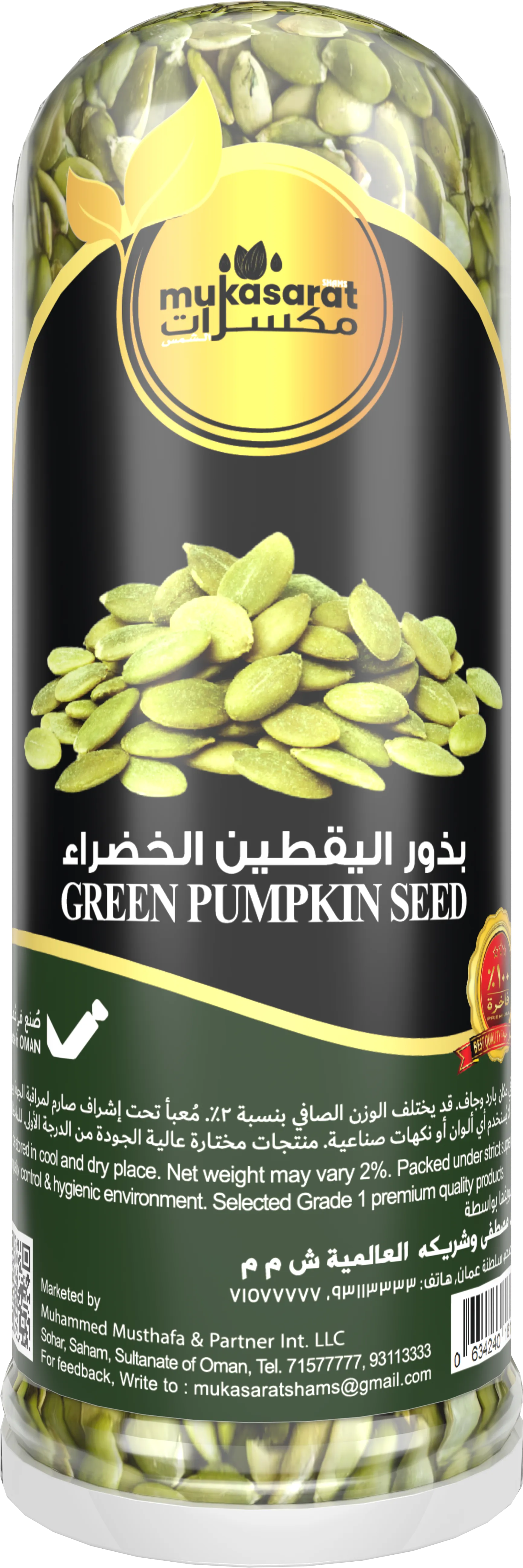 قرع أخضر