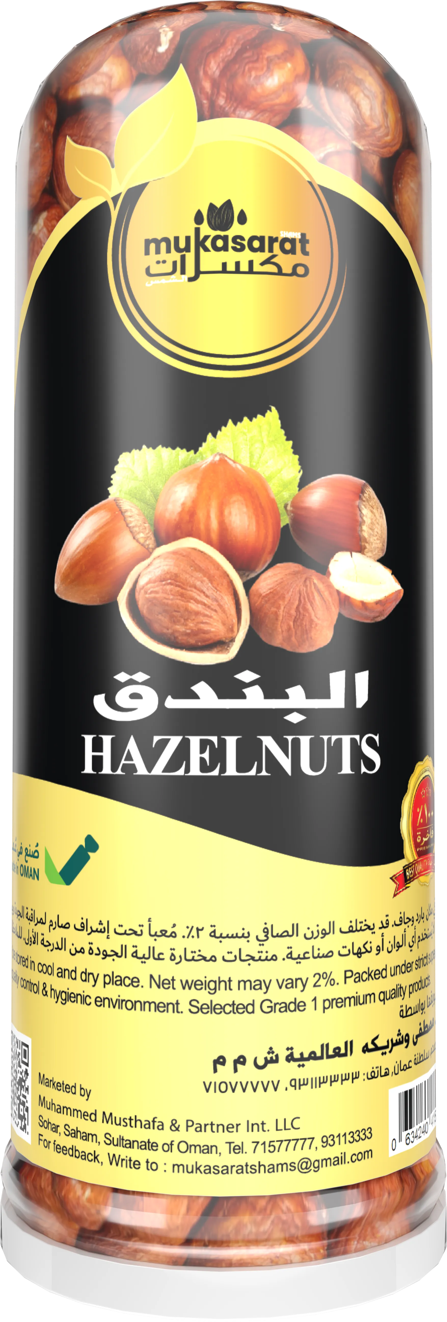 بندق طبيعي