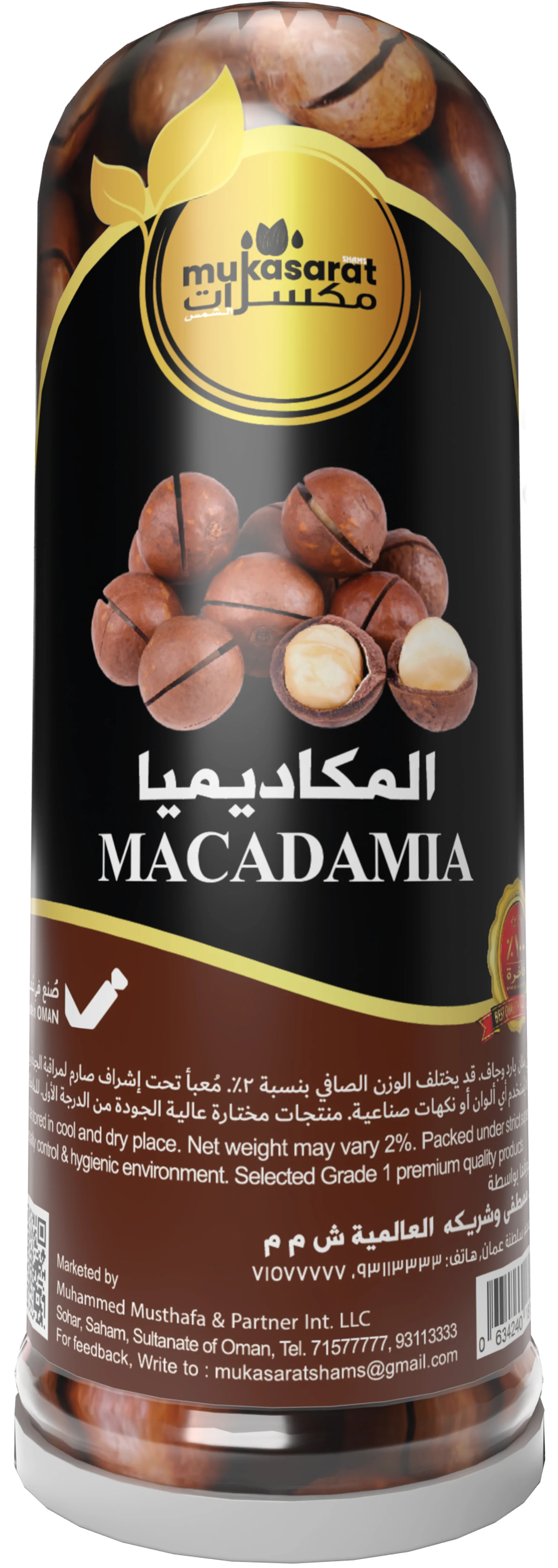 مكاديميا