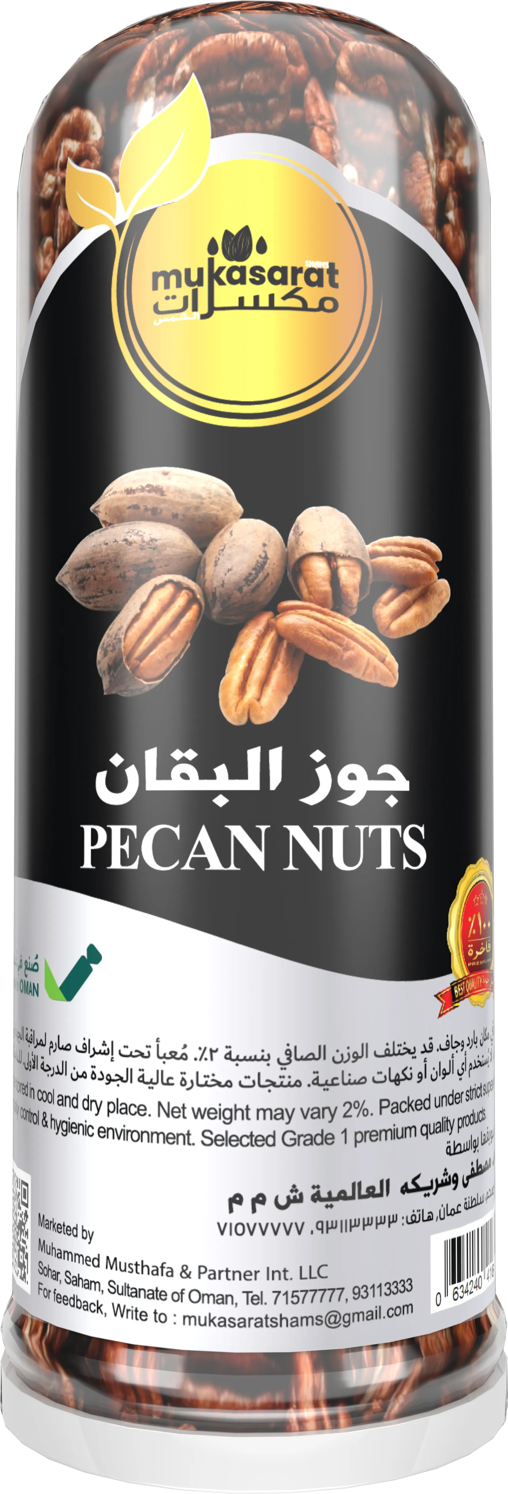 Pecan Nut