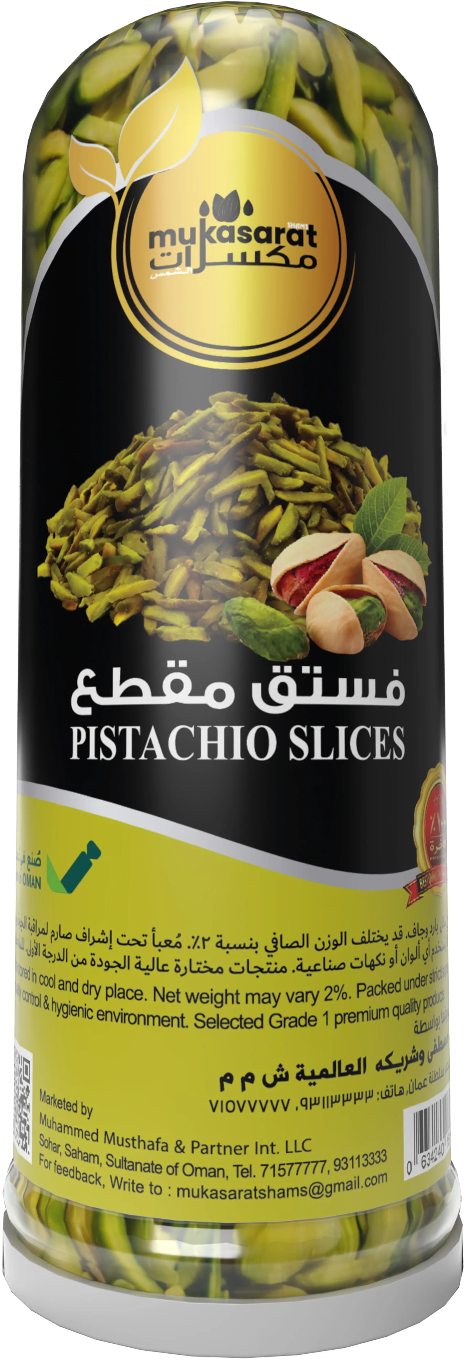 شرائح الفستق