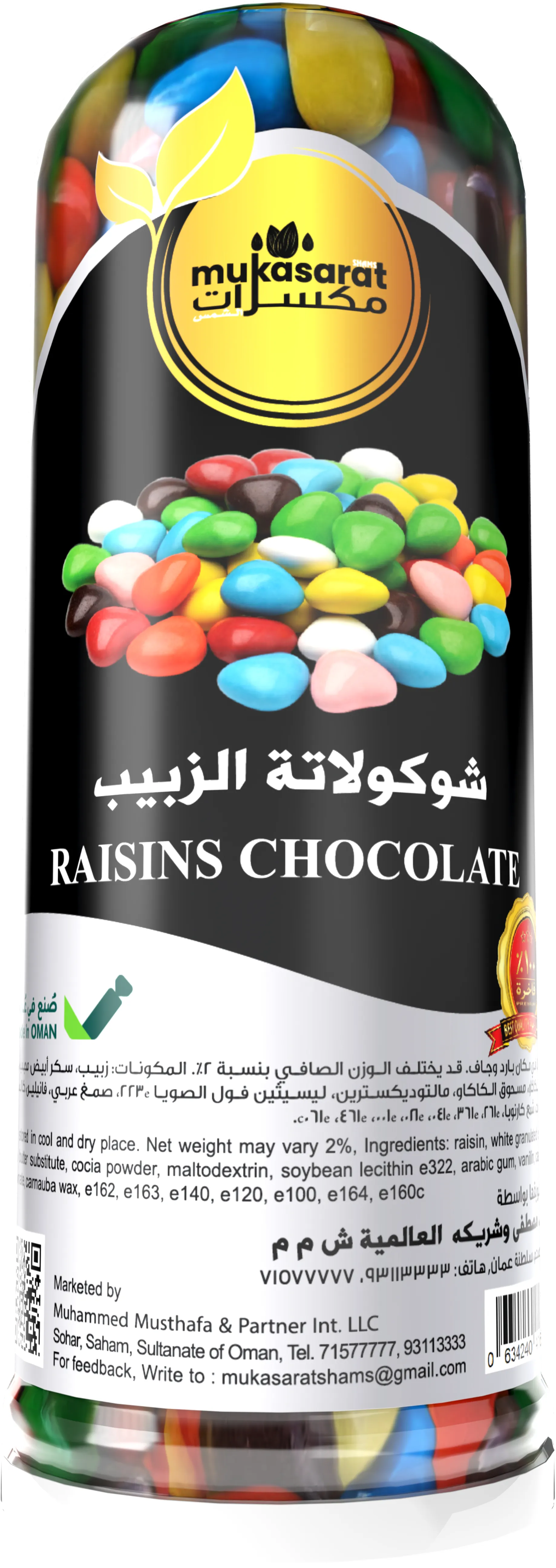 زبيب بالشوكولاتة