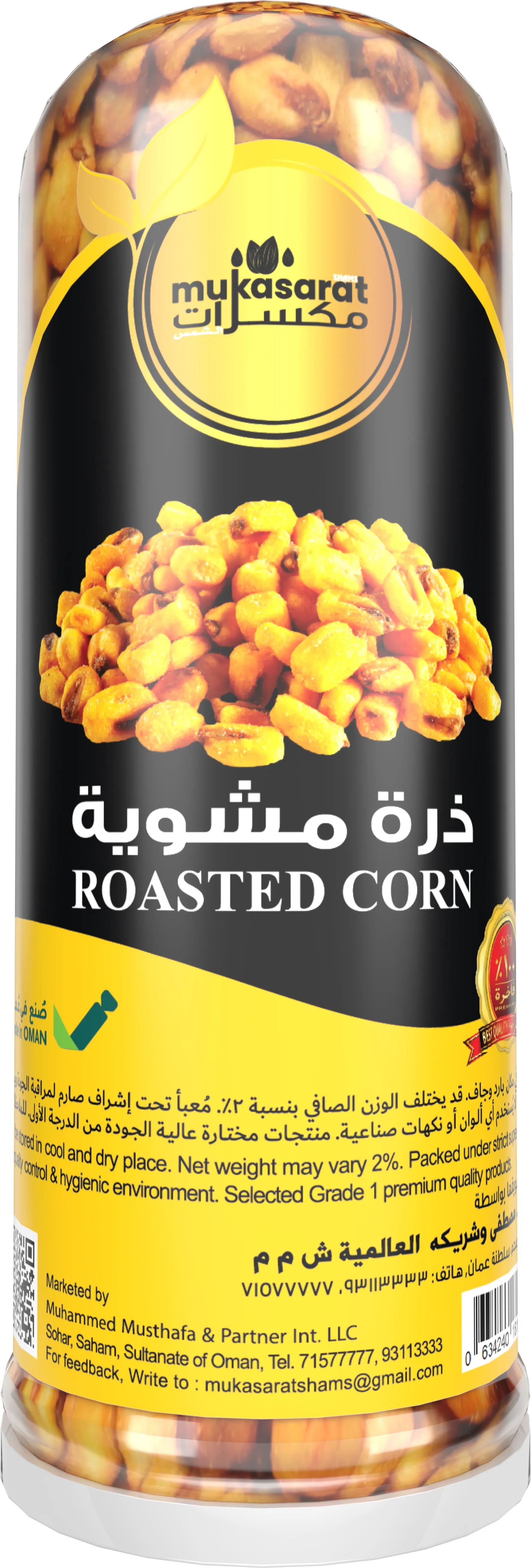 ذرة محمصة