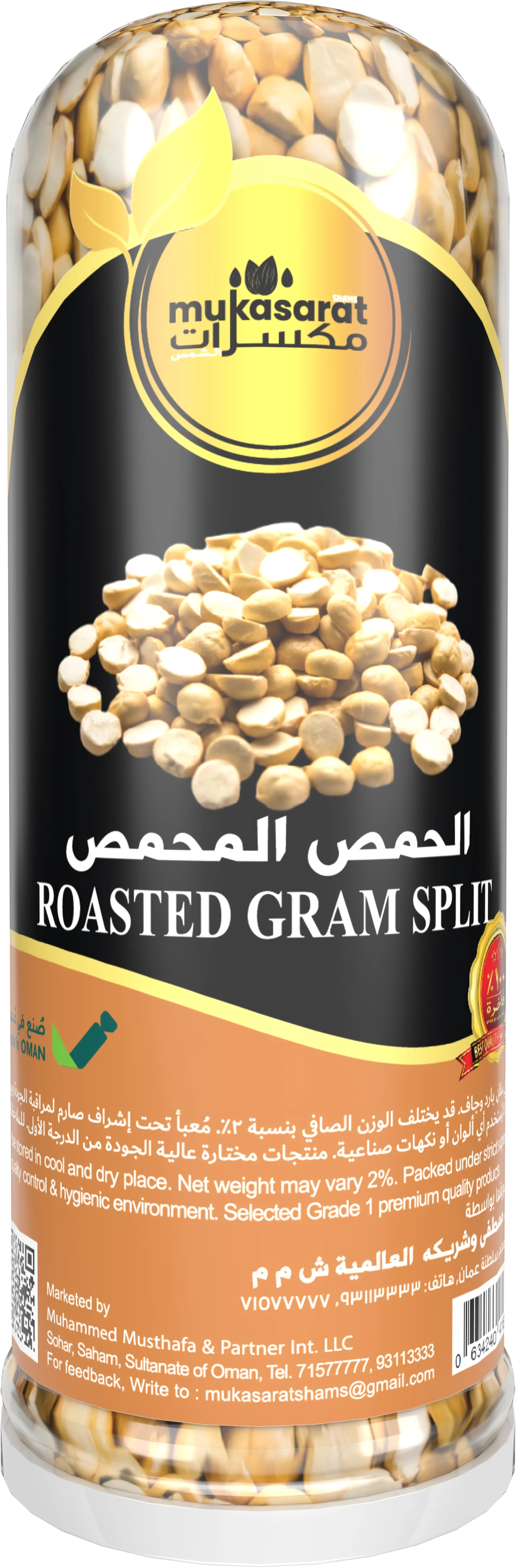 حمص مجروش