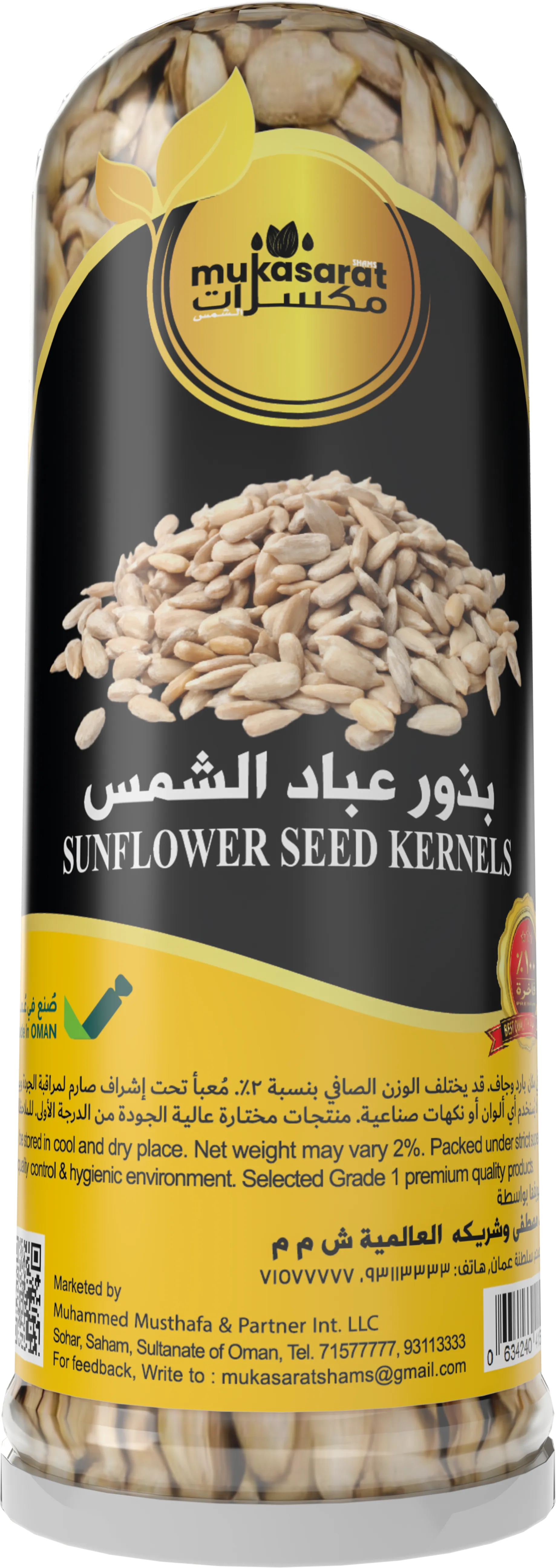 لب دوار الشمس