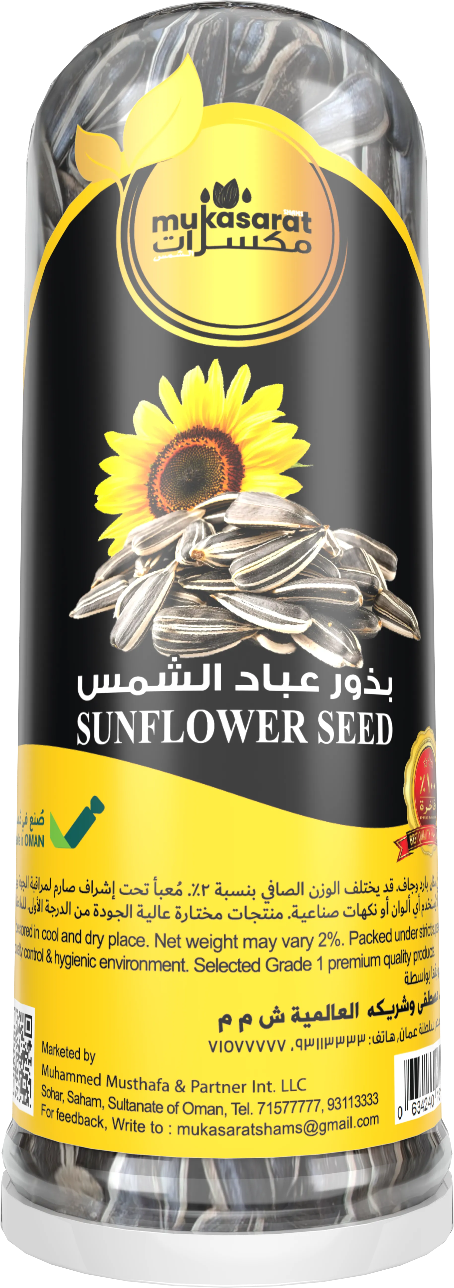 Sunflower Seed