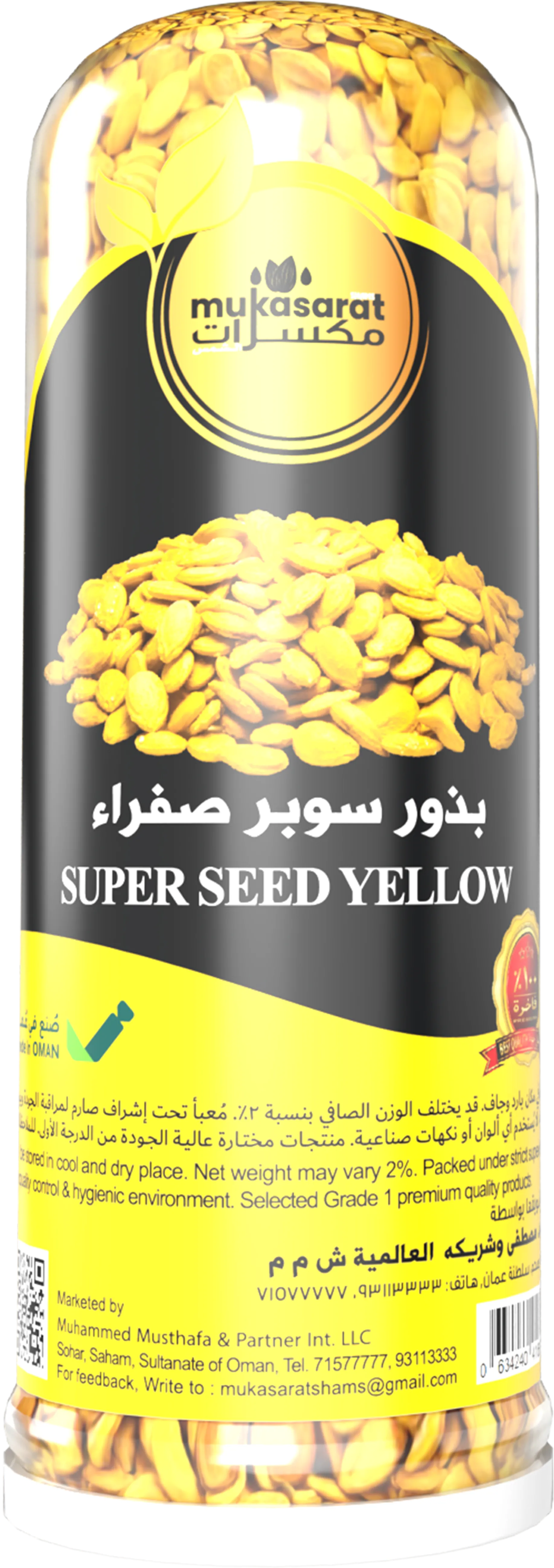 Super Seed Yellow