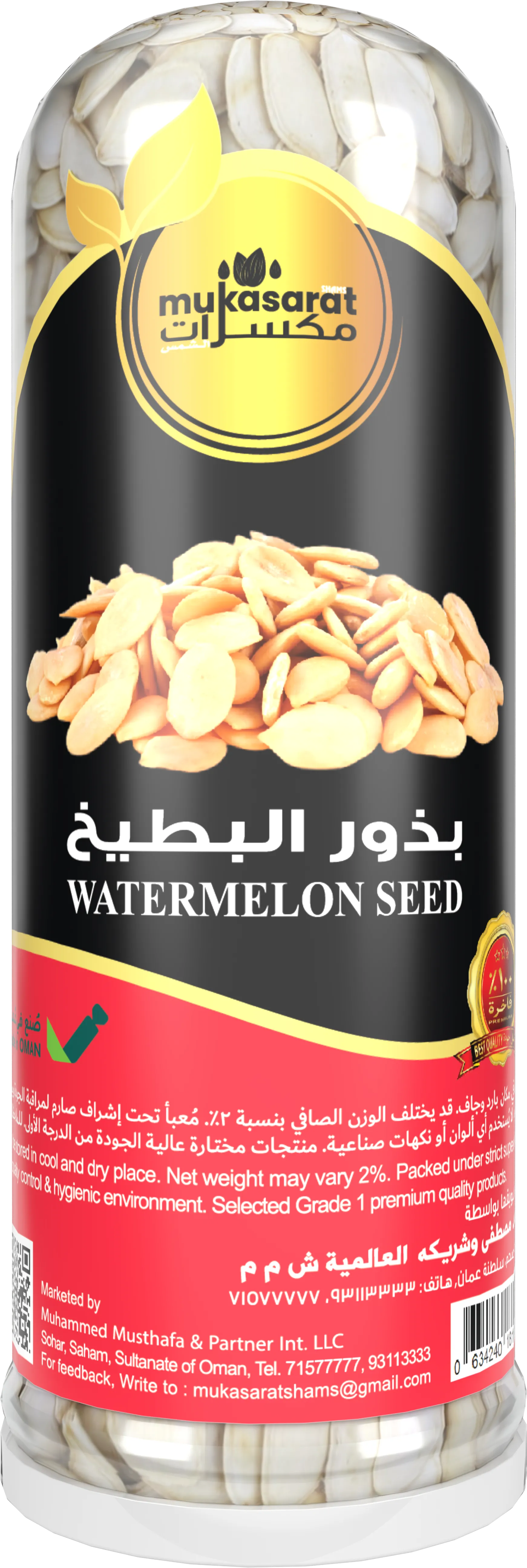 Watermelon Seed