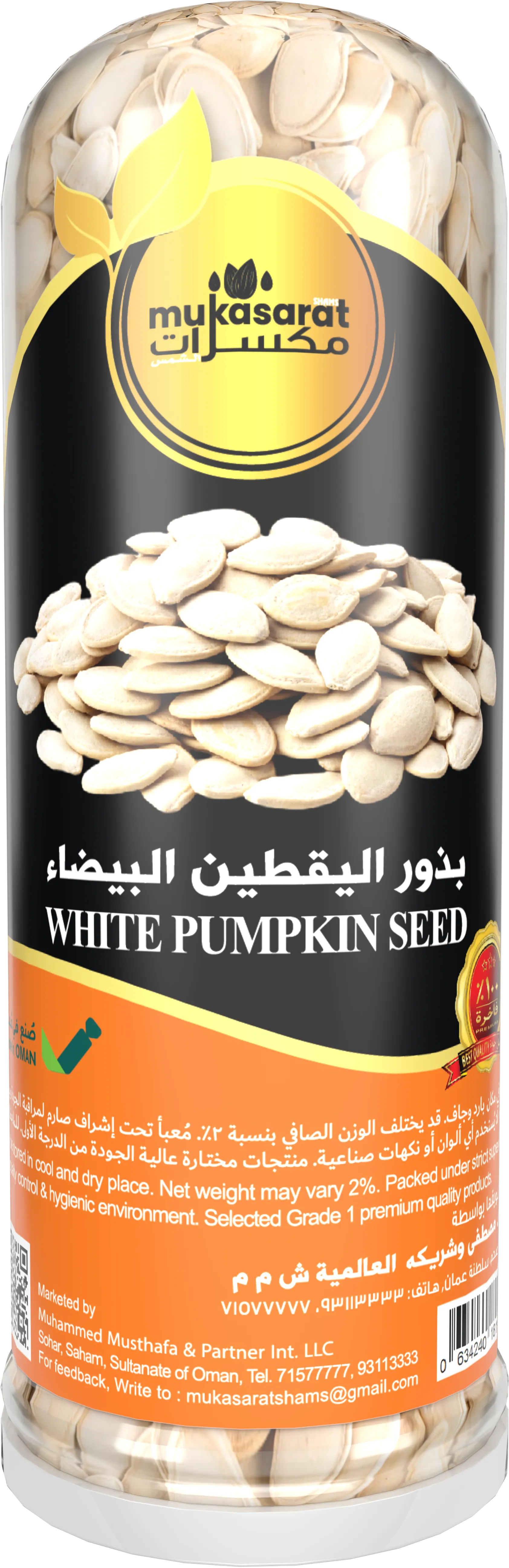 White Pumpkin Seed
