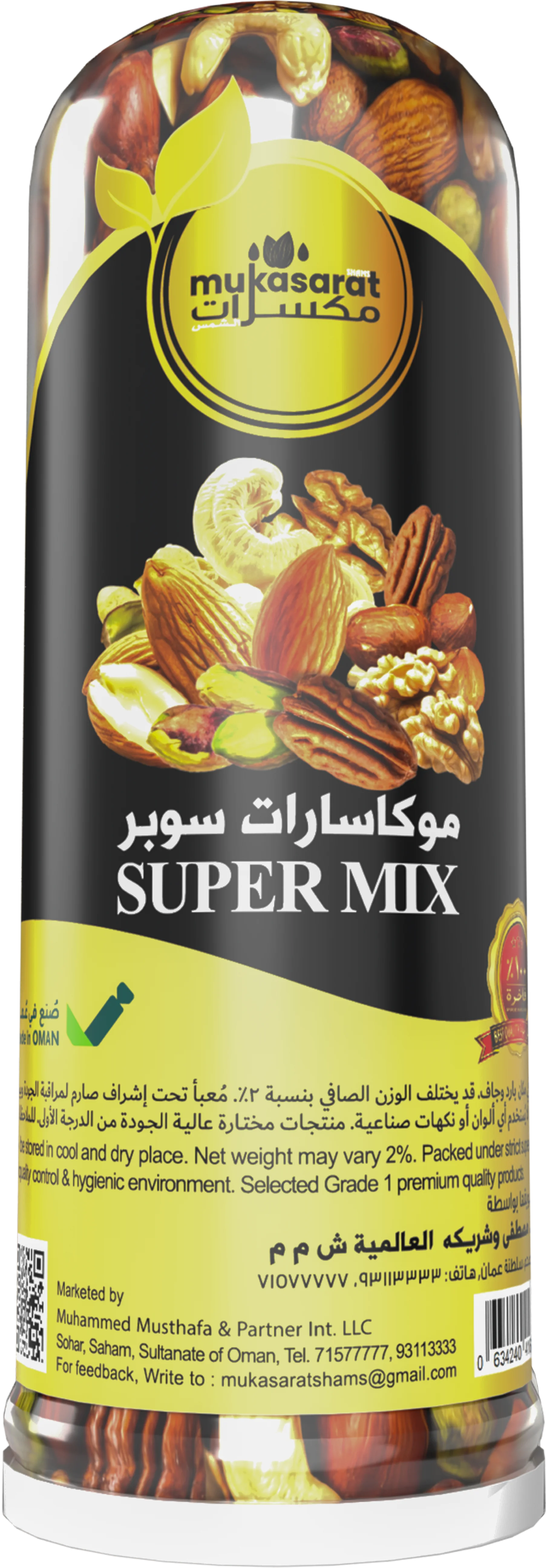 المزيج الفائق